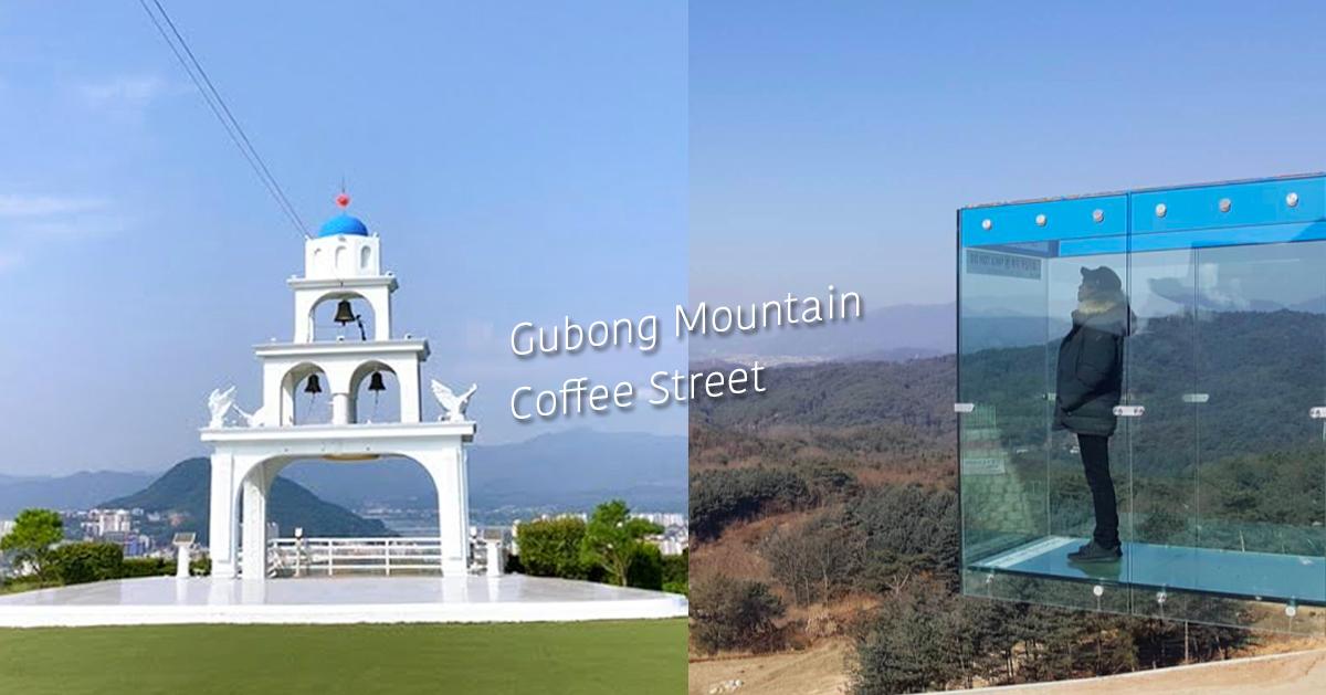 春川「九峰山咖啡街」探访