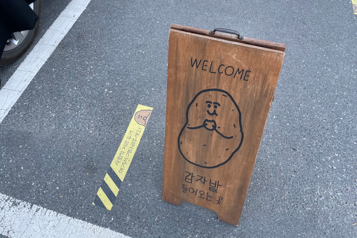 biển hiệu Cafe Gamjabat ở Chuncheon