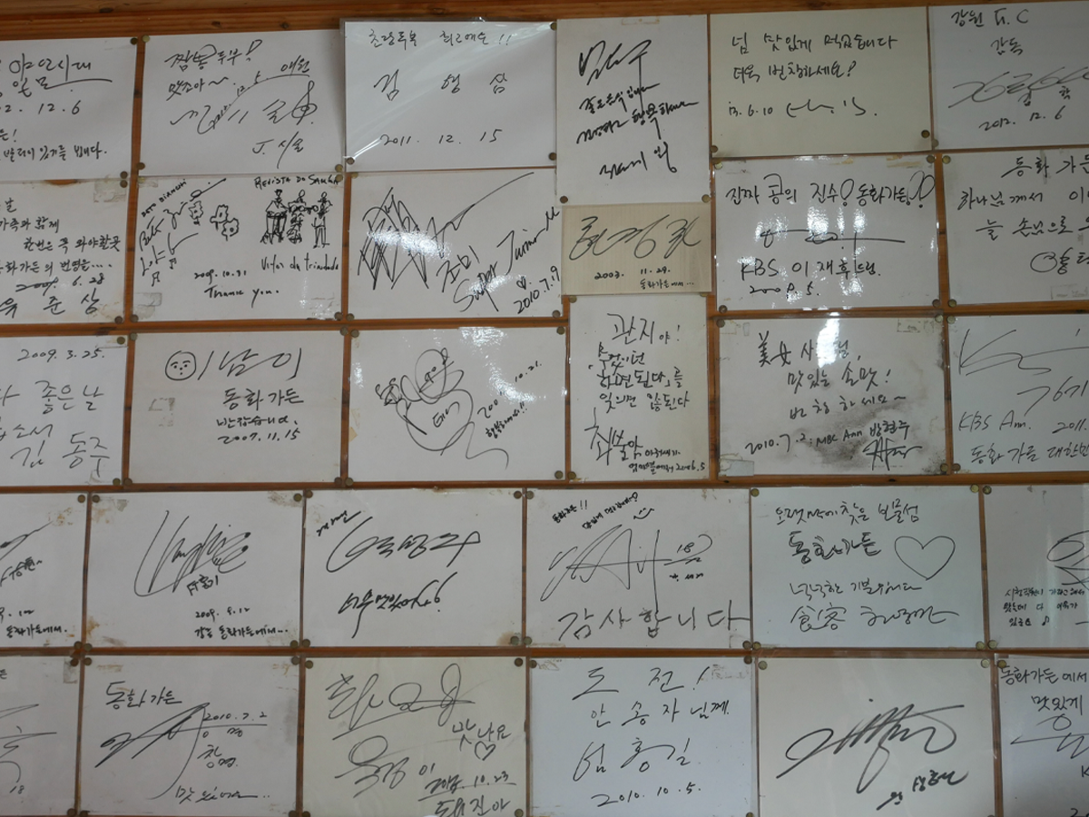 牆上展示韓國江陵 '童話花園' 的簽名板。