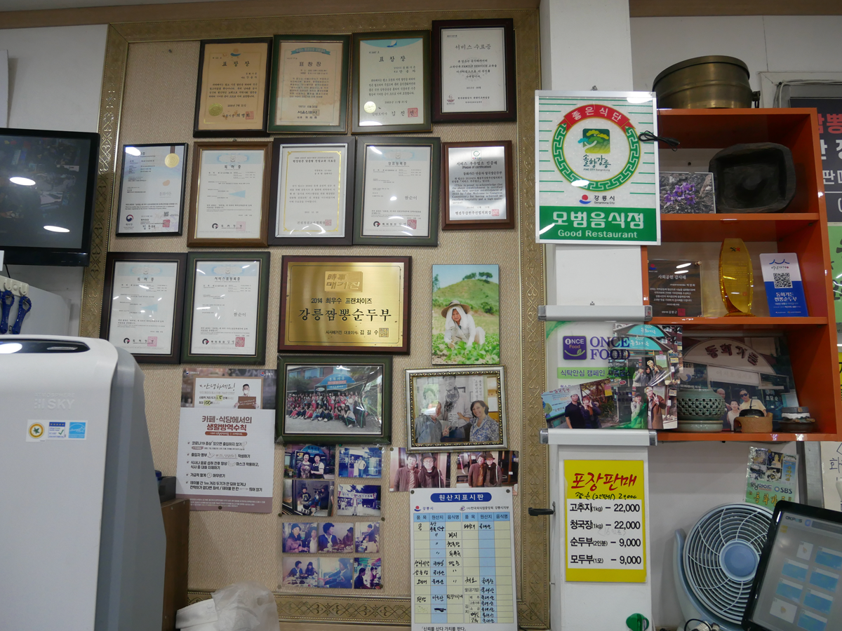 在 '童話花園' 餐廳內展示的各種認證和獎狀。