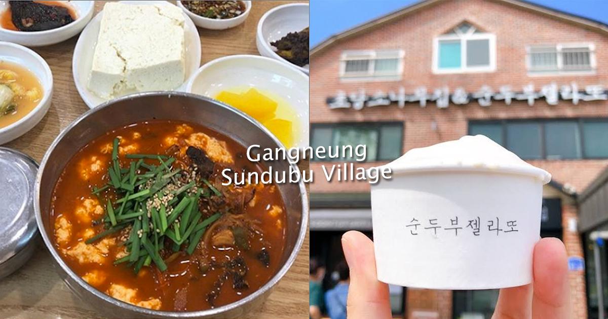 江陵「草堂豆腐村」探訪