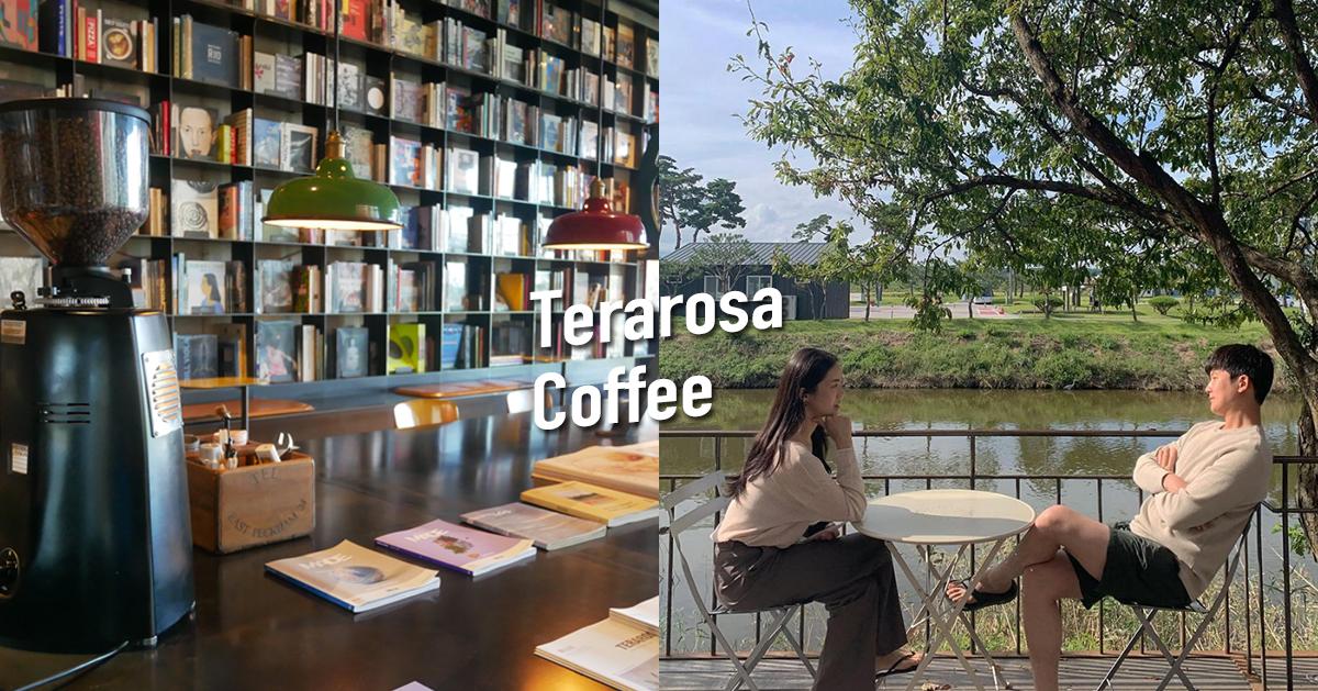 江陵「Terarosa Coffee(镜浦湖店)」探访