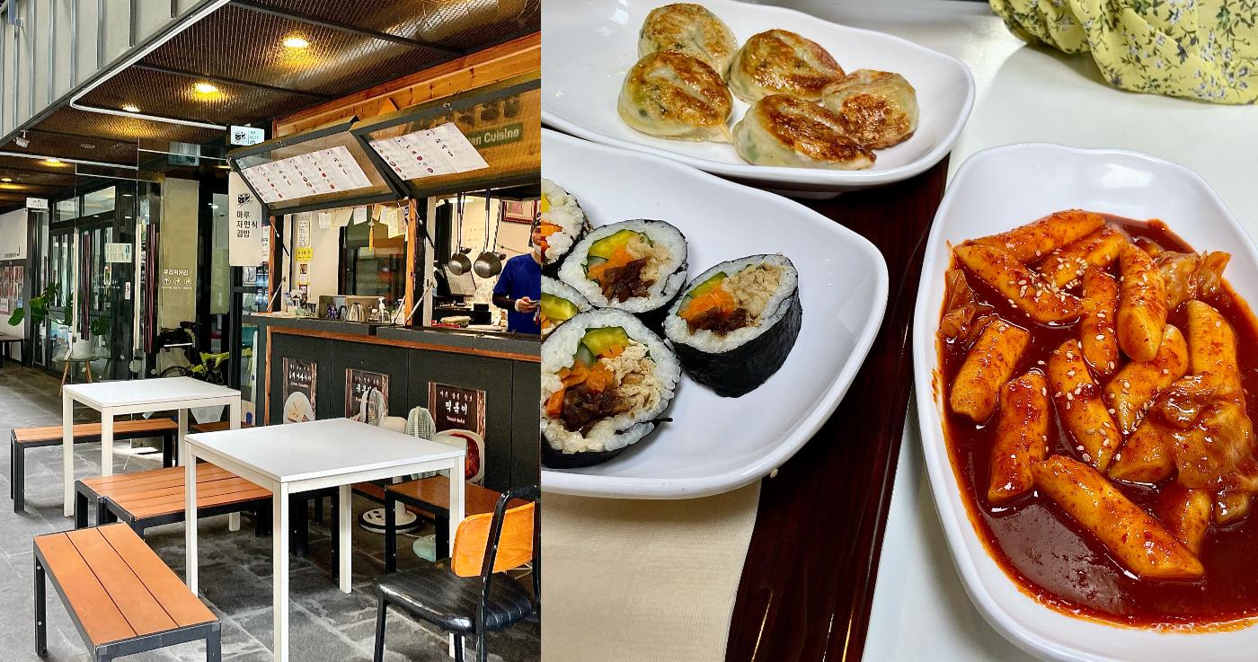 Maru JaYeonSik Kimbap | Vegan Korean Food In Insadong