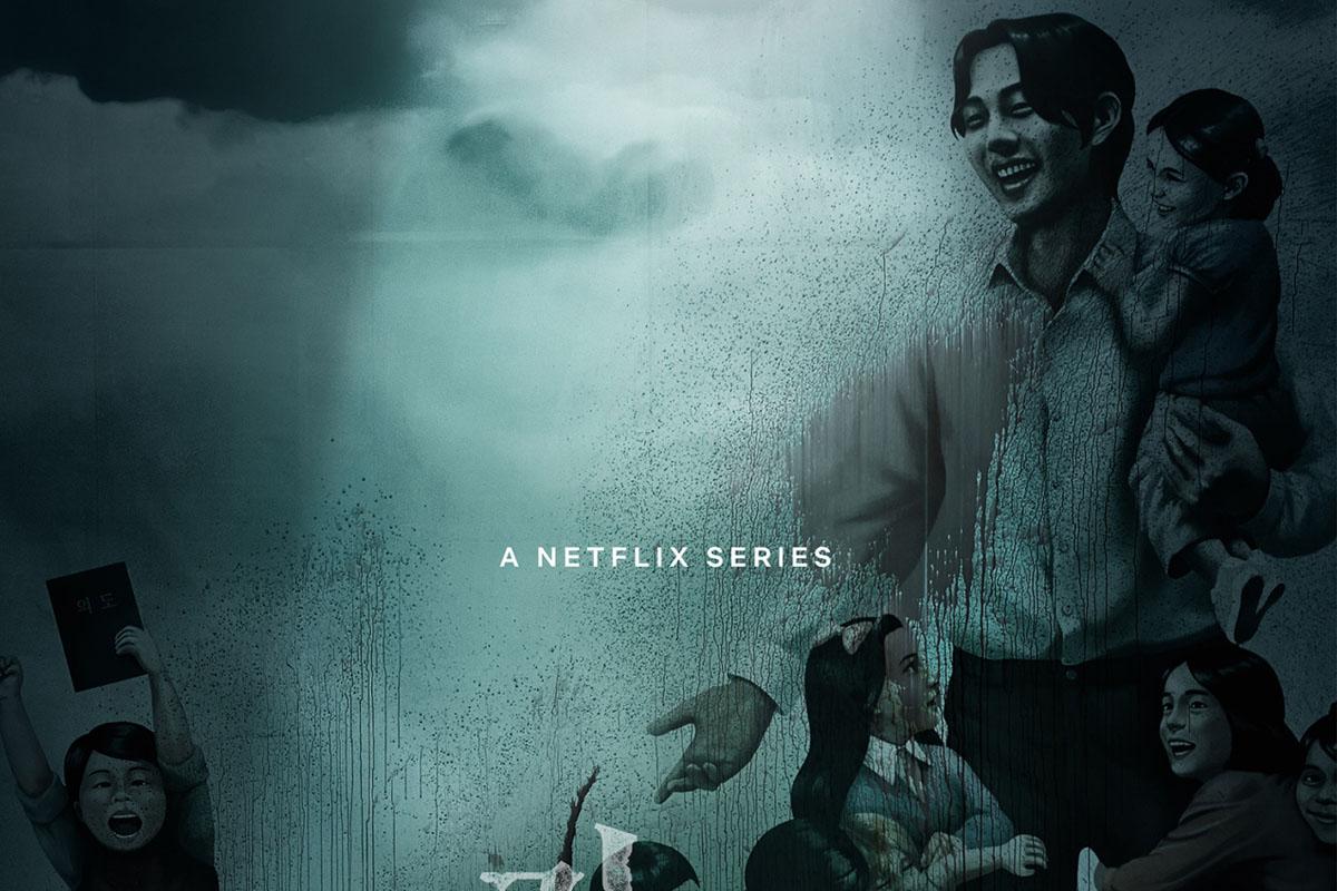 ซีรีส์เกาหลี Hellbound