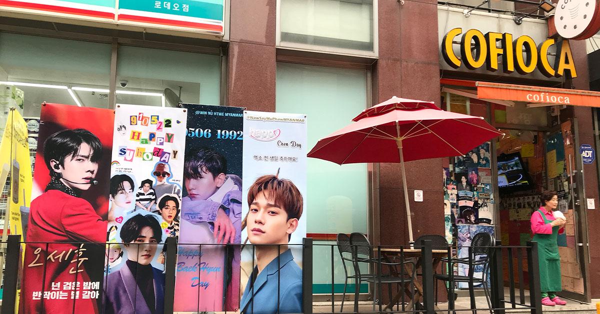 狎鷗亭「COFIOCA」探訪(已倒閉)