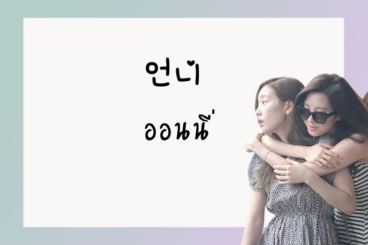 ภาษาเกาหลี