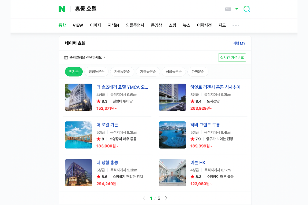 韓國Naver  香港酒店