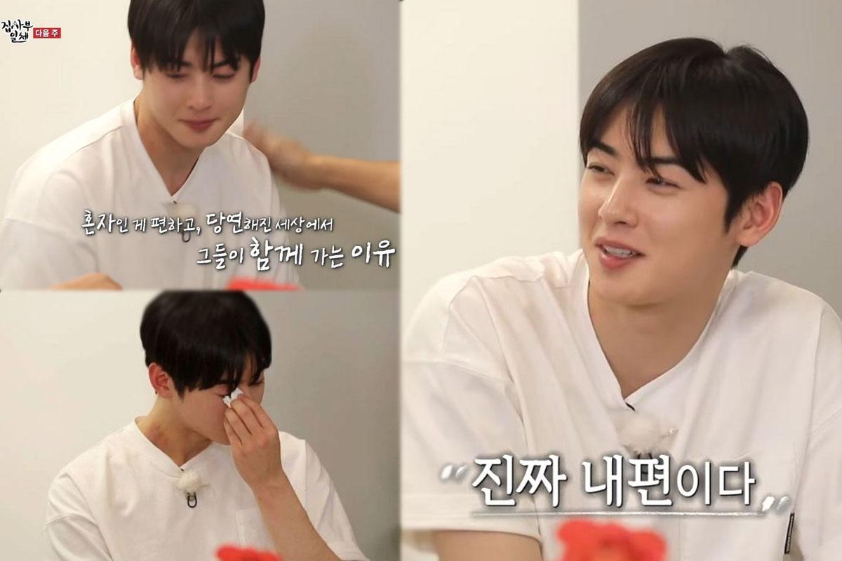 kpop idol astro cha eunwoo crying, slang choi choi cha cha 최최차차