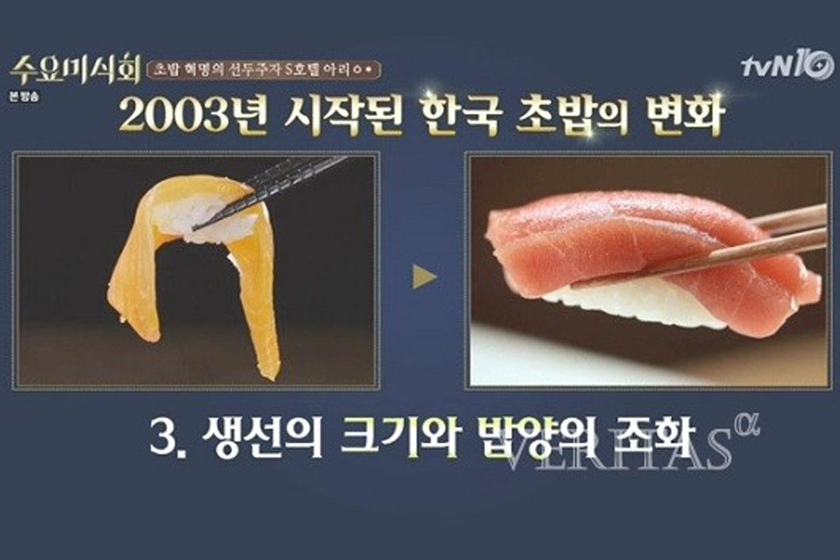 ซูชิเกาหลี