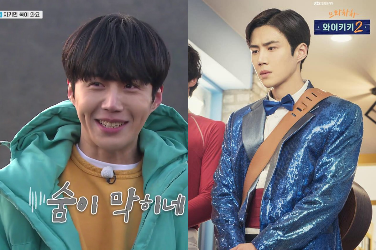 Welcome to Waikiki 2 คิมซอนโฮ