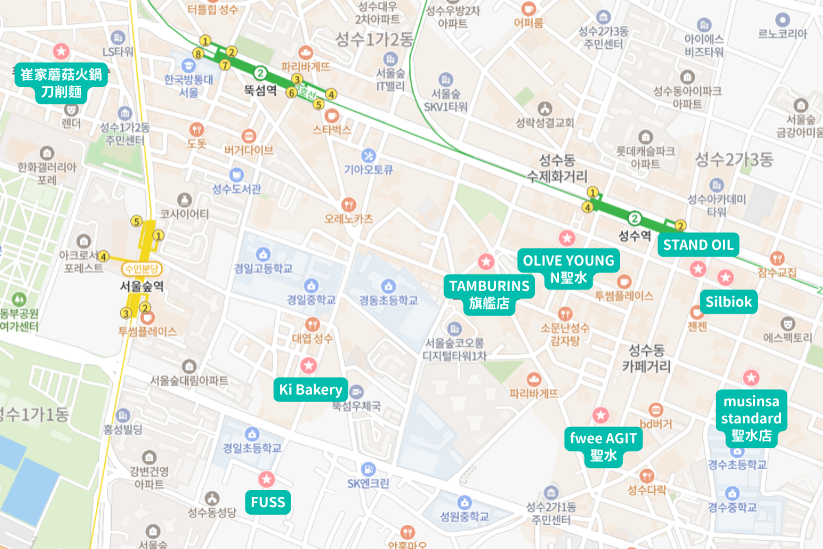 聖水洞購物 聖水購物 聖水有咩好買 首爾聖水 首爾購物 韓國手信 韓國時裝 韓國潮流 聖水必去購物 韓國美妝 韓國時裝 聖水行程推薦