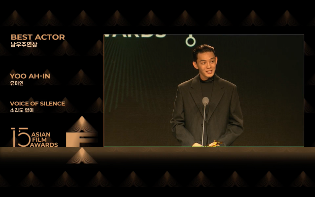 第15回アジアフィルムアワードで主演男優賞を受賞した俳優ユ・アイン