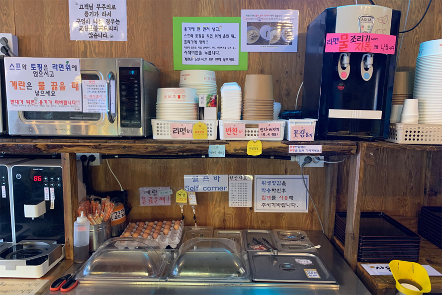 韓國泡麵店 無人泡麵店 首爾 2025