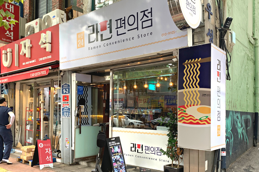 韓國泡麵店 無人泡麵店 首爾 2025