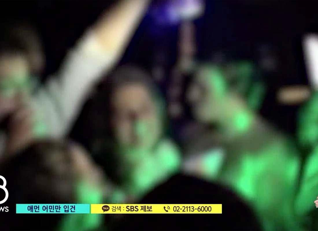 งานปาร์ตี้ชายหาดที่เกาะร้างอินชอน ซึ่งกลายเป็นประเด็นร้อนเนื่องจากไม่มีผู้เข้าร่วมสวมหน้ากาก