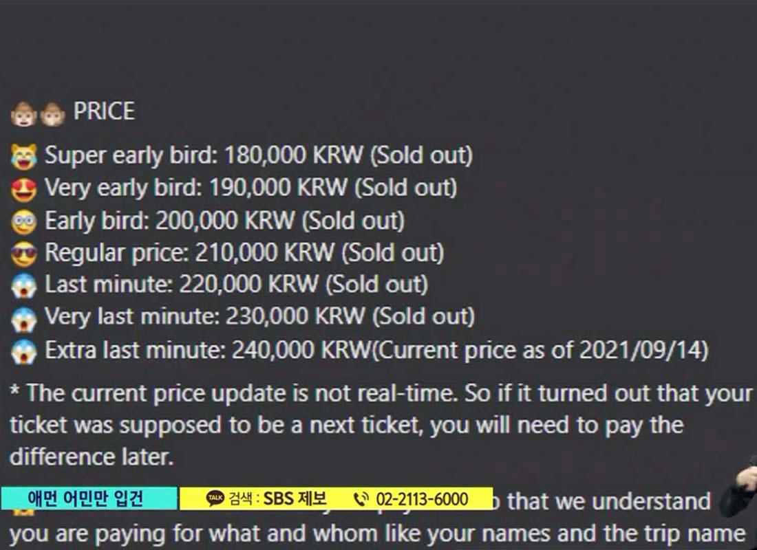 รายละเอียดราคาบัตรเข้างานปาร์ตี้บนเกาะร้างที่อินชอน มีการจำหน่ายหมดในทุกระดับราคา