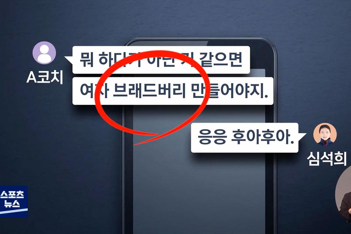 ข่าวเกาหลี