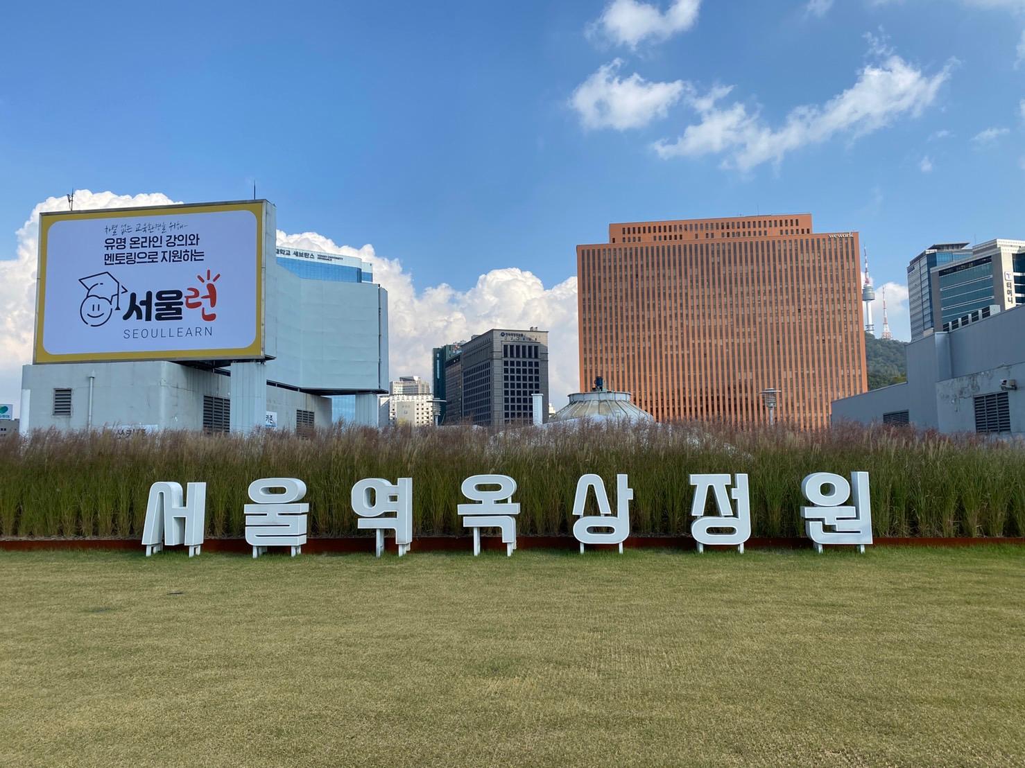 首尔站 周边景点