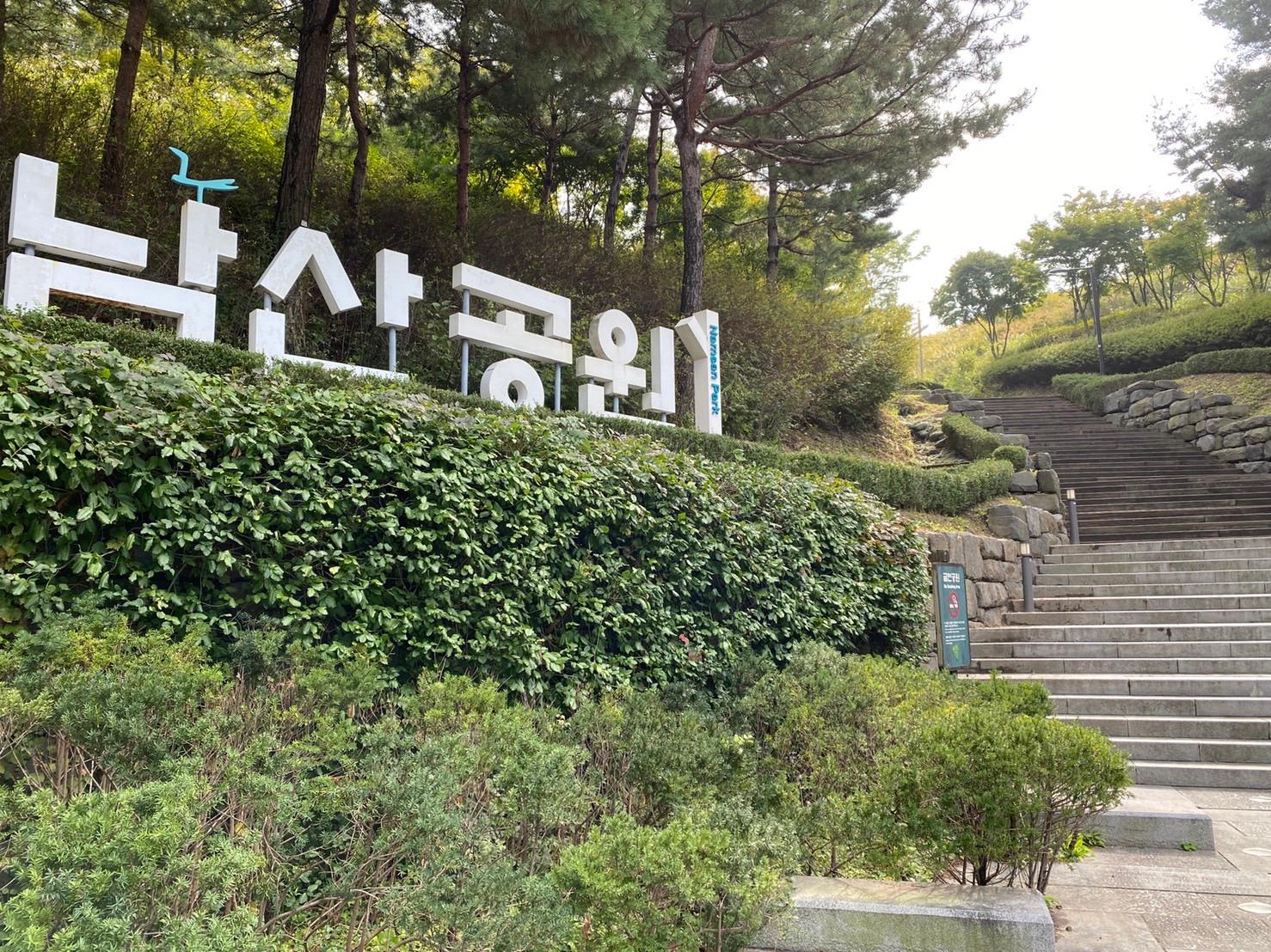 推荐 首尔 首尔车站