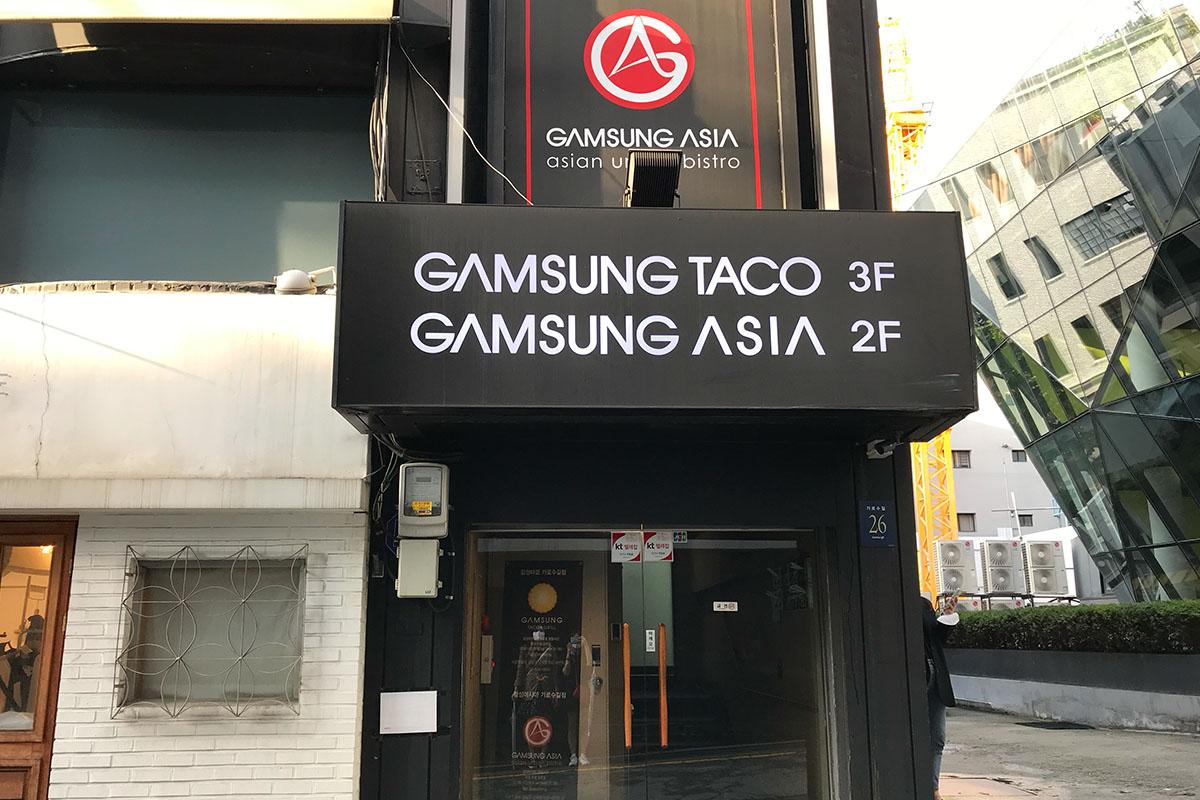 ร้านอาหารเกาหลี