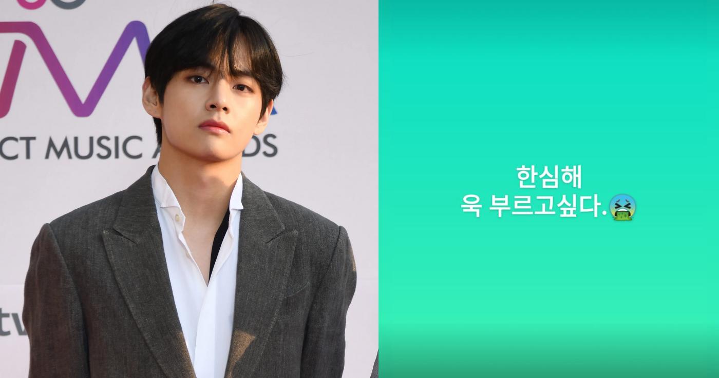 BTS-ийн V саяхан болзох цуурхалд уураа илэрхийлэв