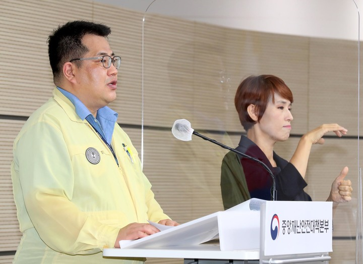 韩国中央灾难安全对策本部会议，政府人员宣布最新防疫政策调整