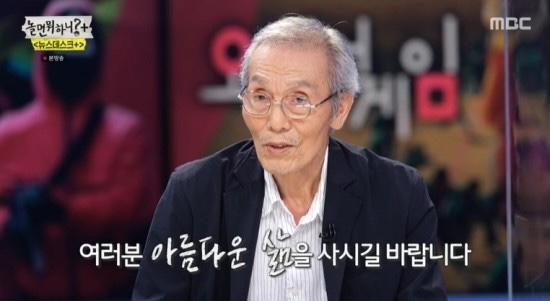 โอยอนซู Squid Game 