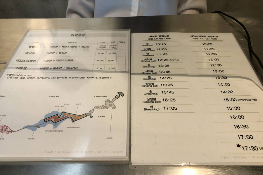 韩国景点 原州 Museum SAN