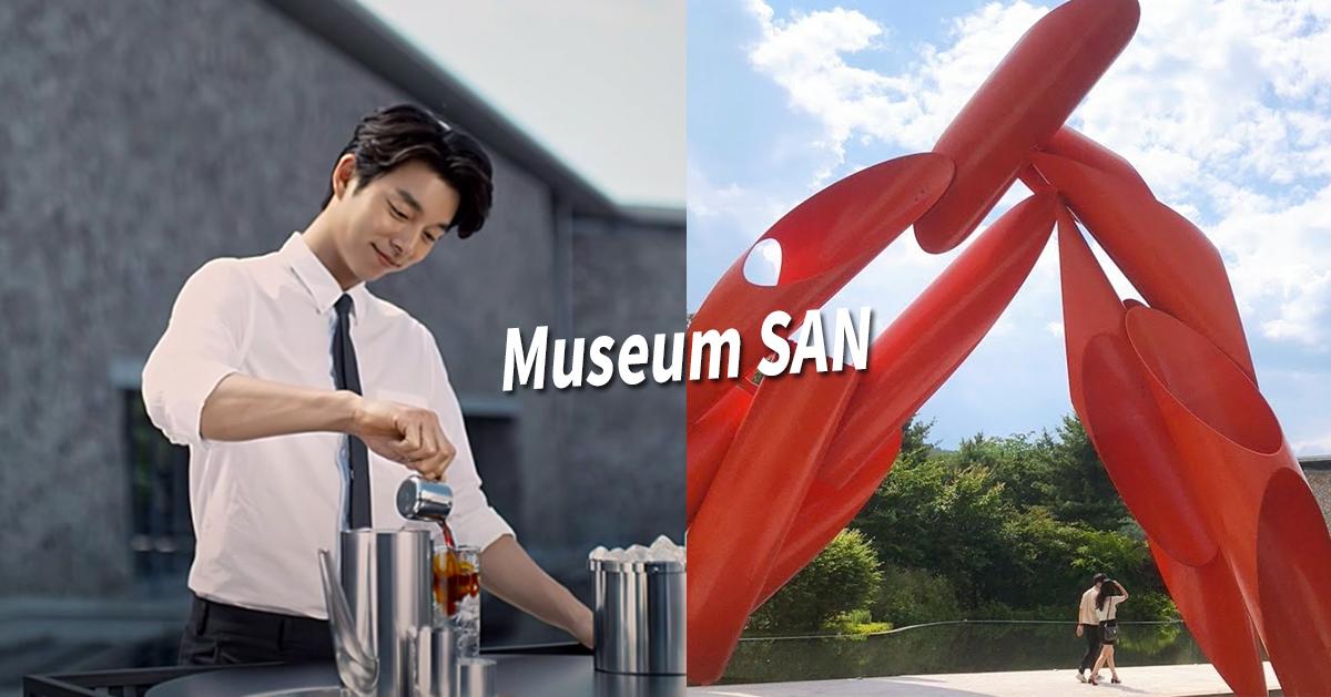 原州「Museum SAN」探訪-thumbnail