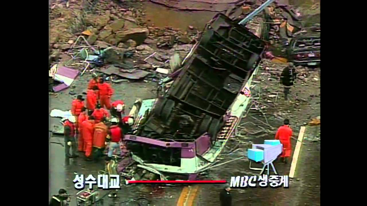 Seoul Korea 1994 Seongsu Bridge Collapse wreckage