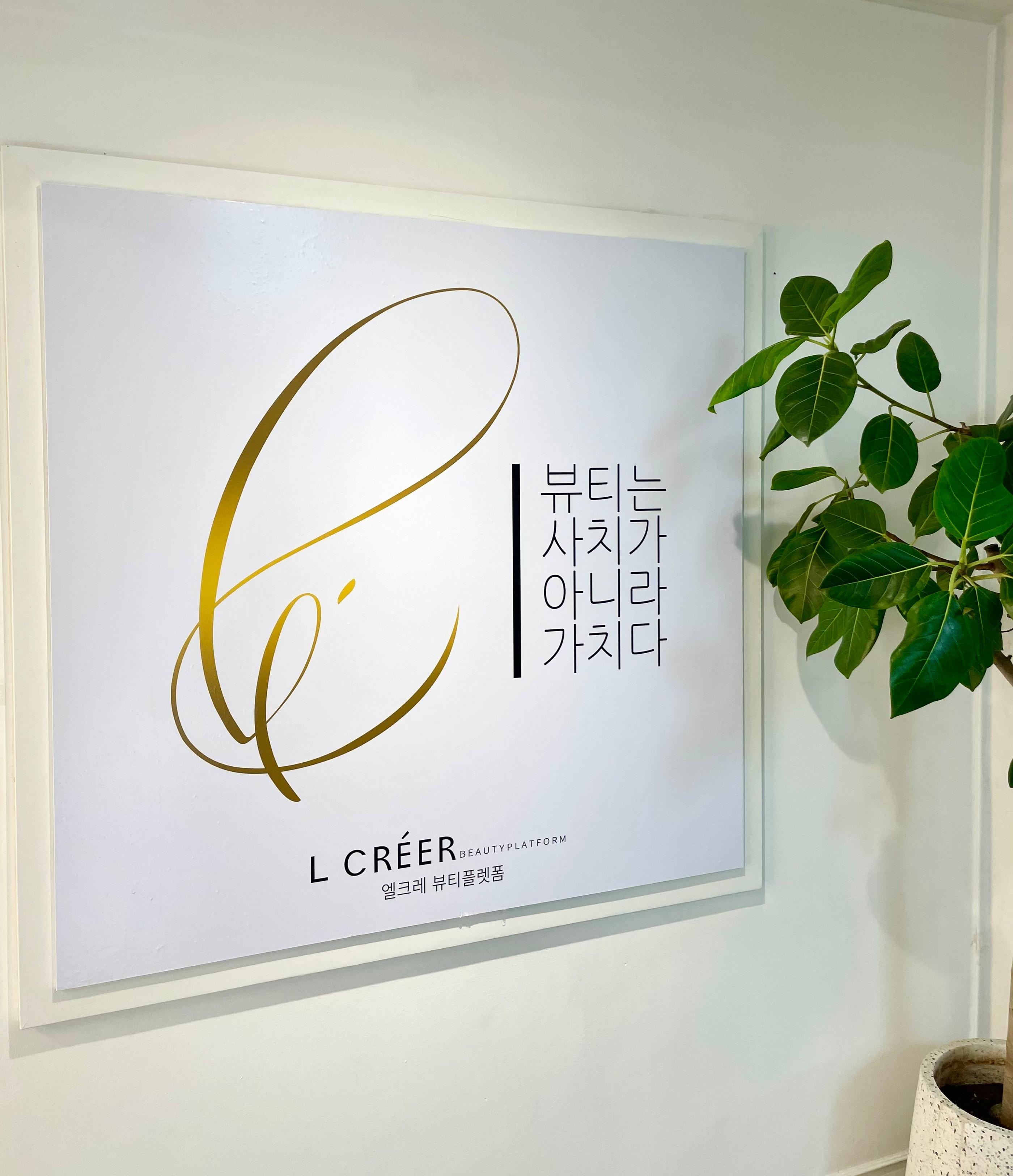 Enseigne de L Créer, centre de beauté coréenne à Sinsa-dong, affichage intérieur moderne et élégant.