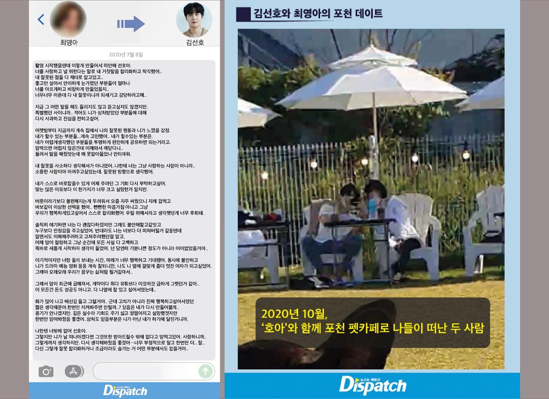 การสนทนาผ่านข้อความดิจิทัลระหว่างคิมซอนโฮกับบุคคลอื่น ถ่ายทอดบทสนทนาที่สำคัญในความสัมพันธ์