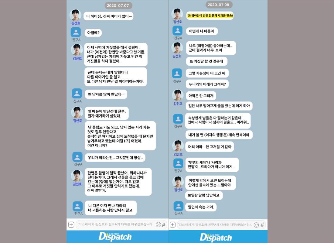 ข้อความเป็นข้อความที่ไม่สามารถเข้าใจได้ทั้งหมด แต่ดูเหมือนว่าจะแสดงถึงบทสนทนาสำคัญ