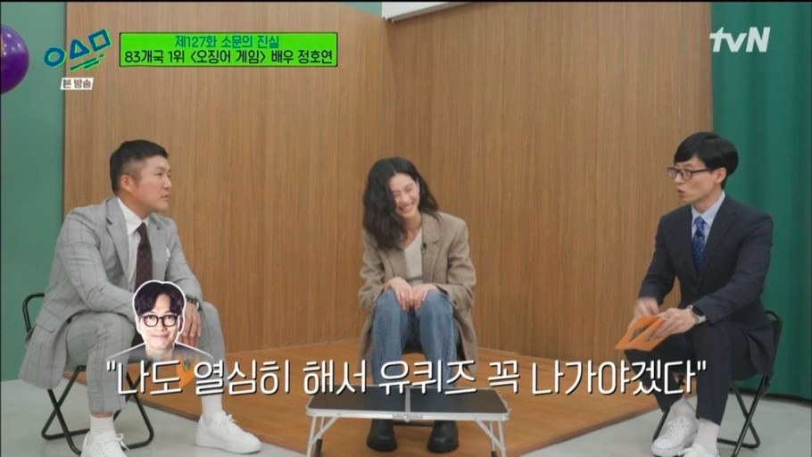 jung ho-yeon mentions boyfriend lee dong-hwi on yoo quiz on the block