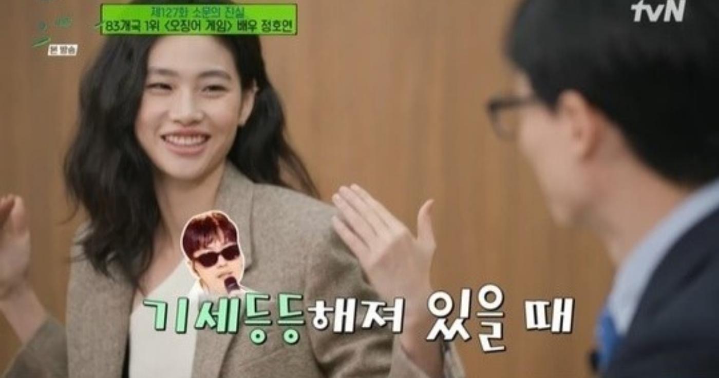 Jung Ho-yeon Mentions Boyfriend Lee Dong-hwi On Yoo Quiz On The Block