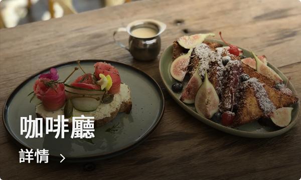 新沙洞、狎鷗亭咖啡廳