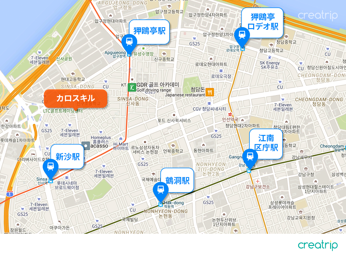 韓国、韓国旅行、韓国観光、ソウル、ソウル旅行、新沙洞、シンサドン、狎鴎亭、アックジョン、カロスキル、韓国グルメ、韓国カフェ、韓国美容、整形外科