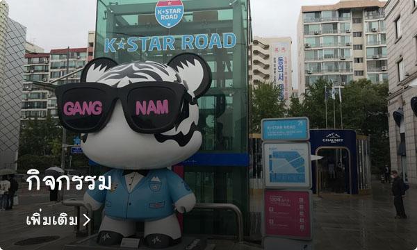 หลากหลายเมนูที่ร้านอาหารชื่อดังย่านชินซา-อัพกูจองที่คุณต้องลอง