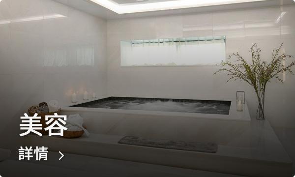 新沙洞、狎鷗亭美容