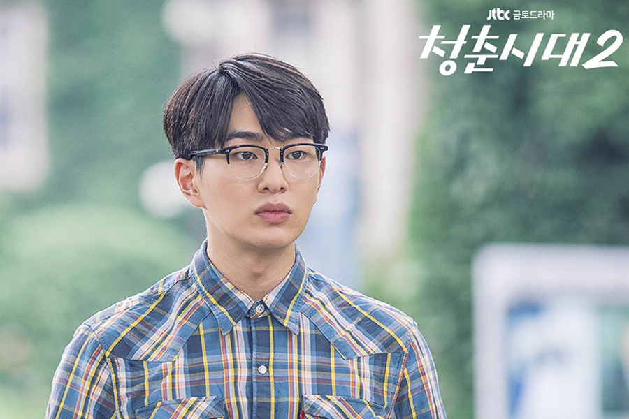 Hello, My Twenties! 2 korean drama