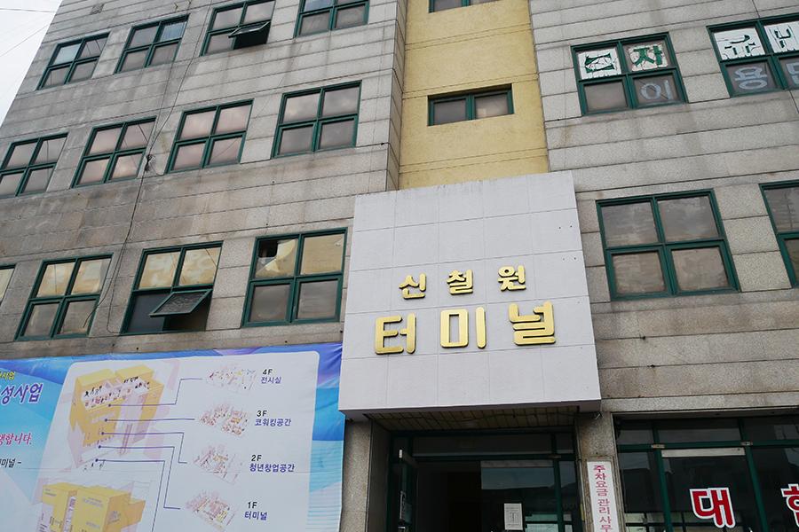 корейский гангвондо общественный транспорт станция Синчеорвон