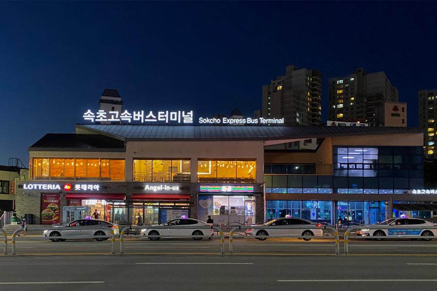 korea gangwondo общественный транспорт, автовокзал Сокчо