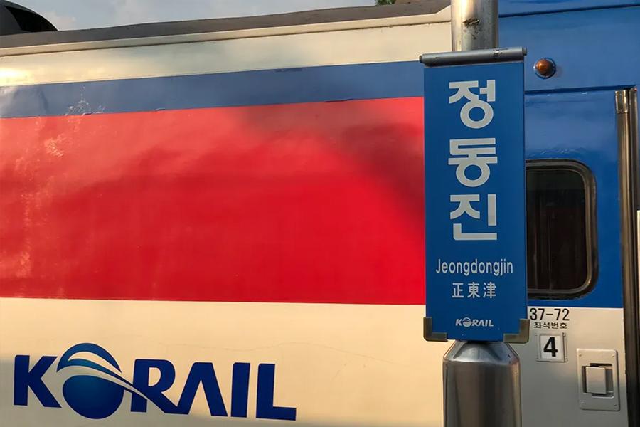 корея гангвондо общественный транспорт, станция Чондонджин