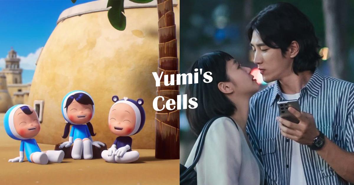 ตามรอยสถานที่ถ่ายทำซีรีส์เรื่อง Yumi's Cells