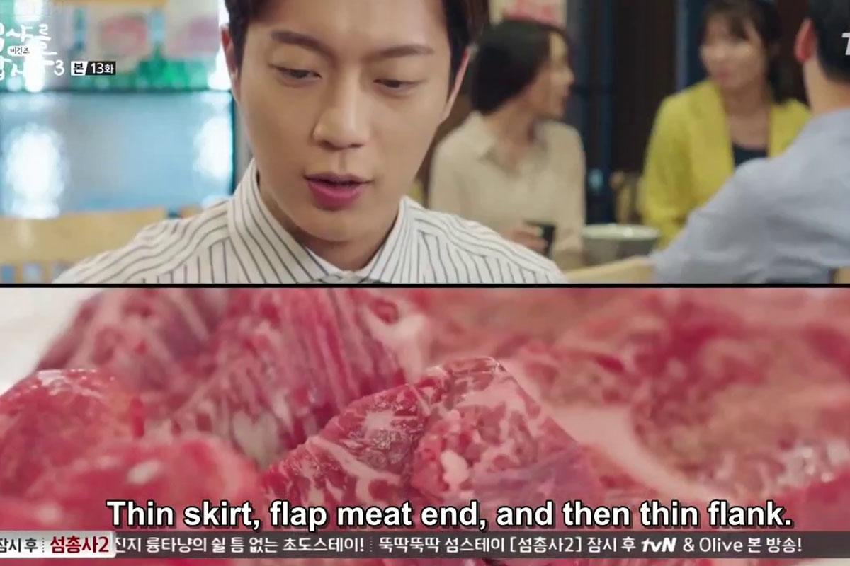 อาหารเกาหลี