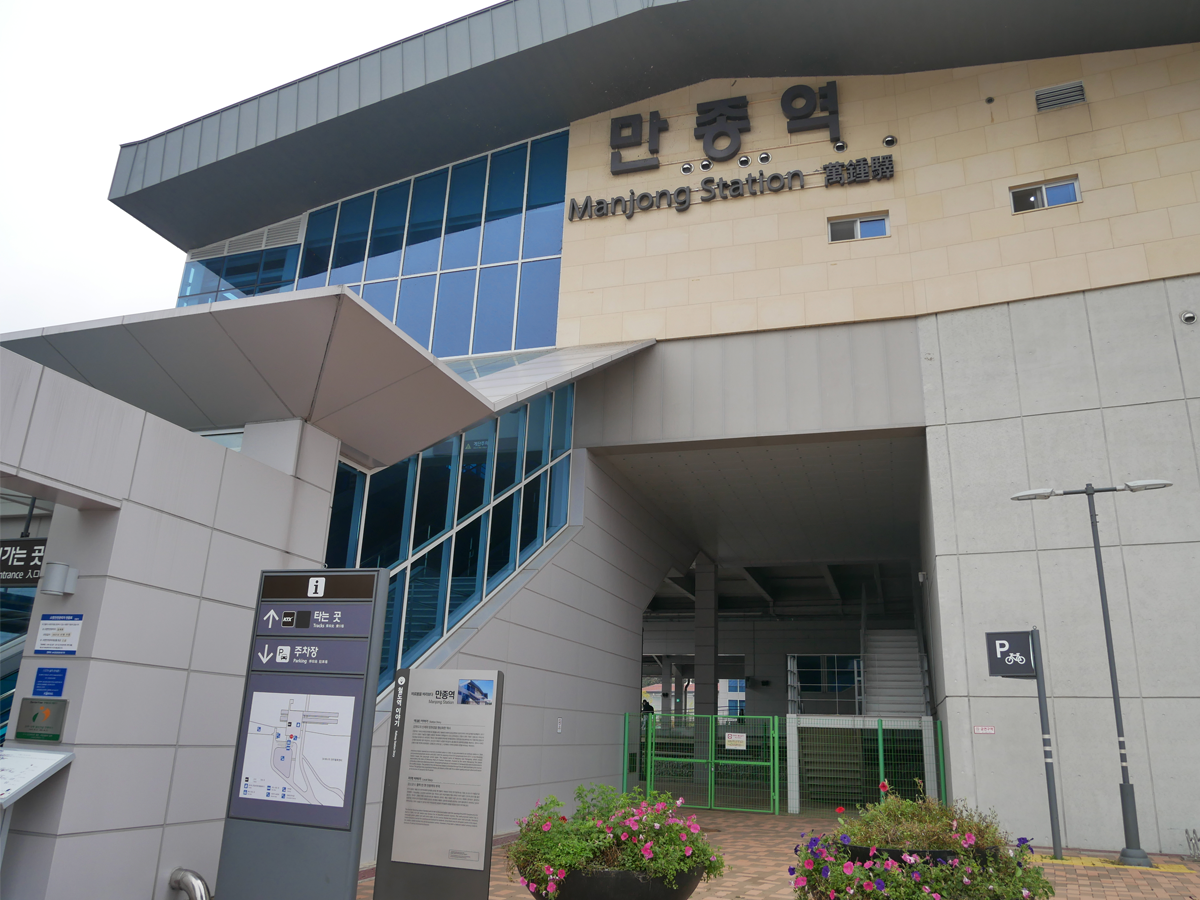 萬鍾站入口的建築物，展現出現代化與友好的設計，吸引旅客前來。