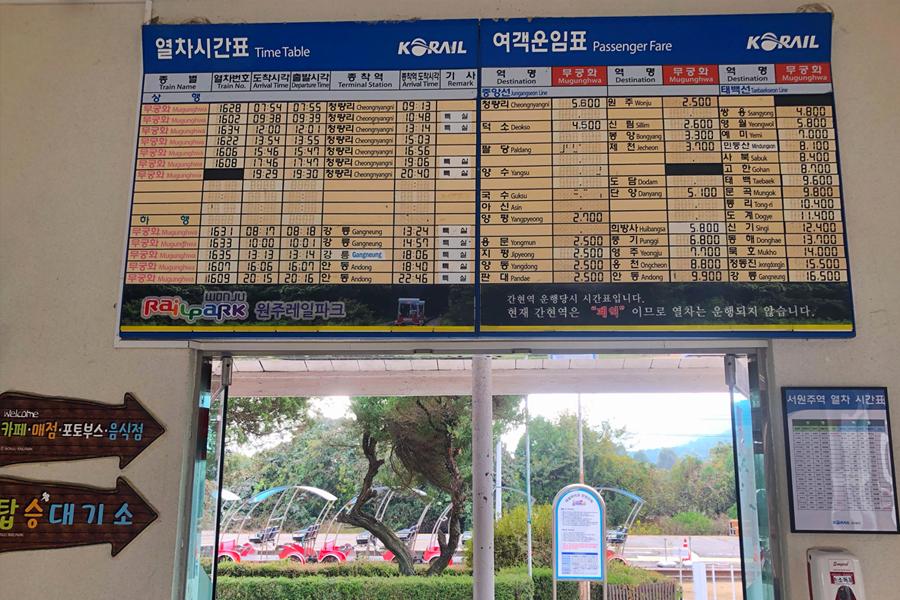 鐵路腳踏車站的時刻表，提供遊客選擇最佳的出行時間。