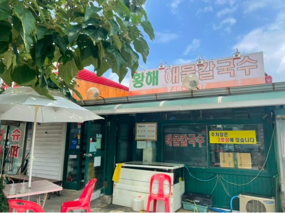 仁川机场 美食 推荐