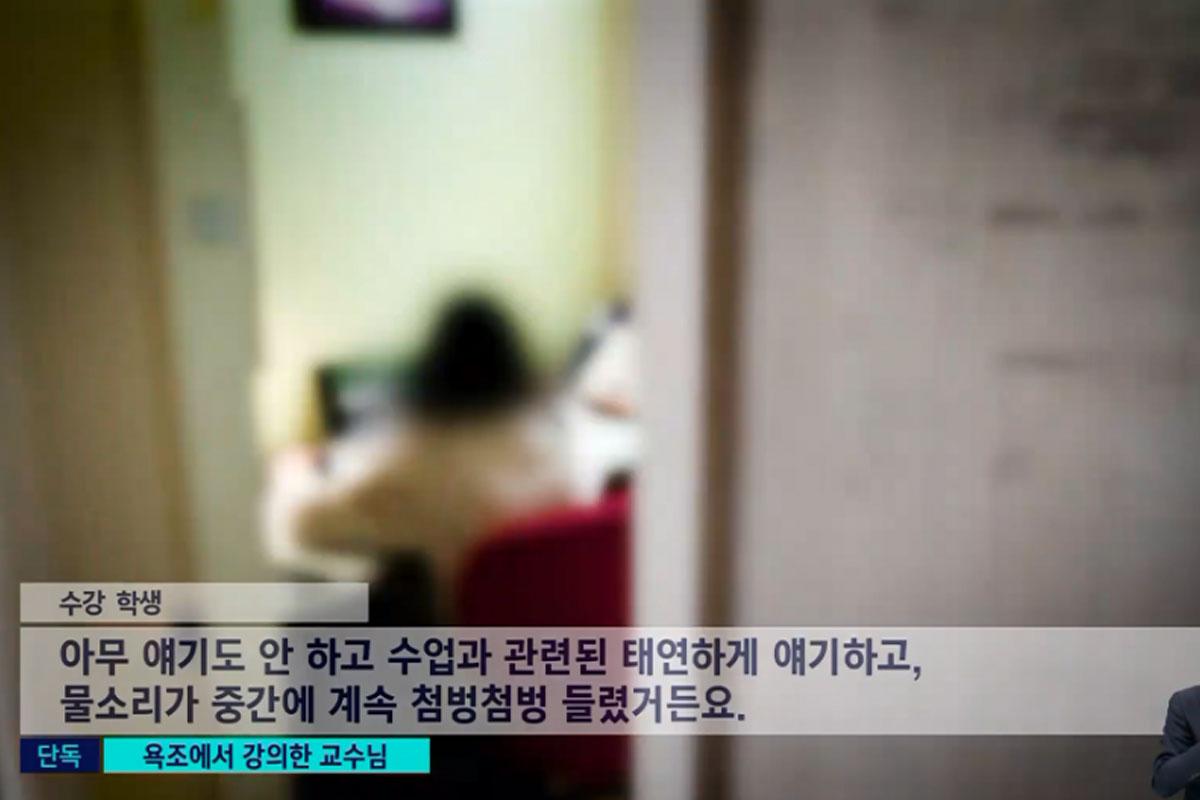 ข่าวเกาหลี