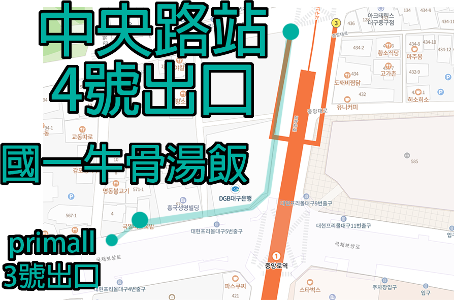 大邱 中央路站 美食 國一牛肉湯飯